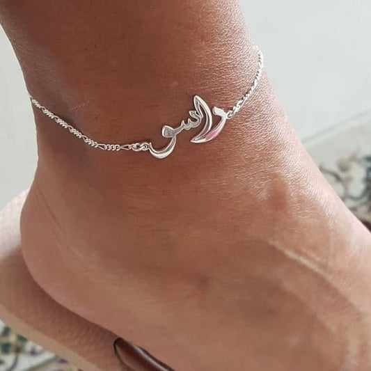 Customize Arabic Name Anklet