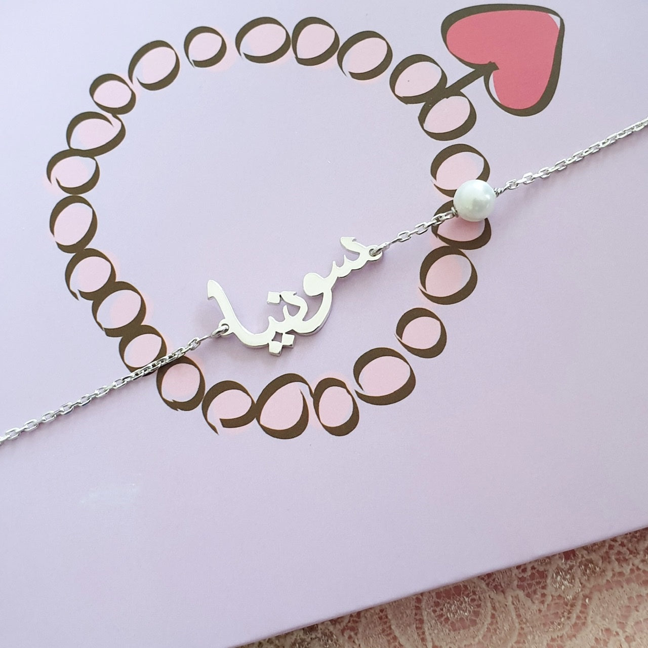 Arabic Name Bracelet with Pearl